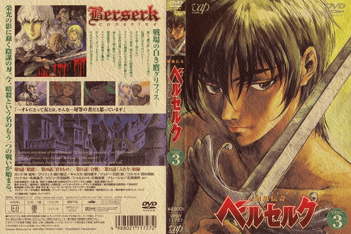 The beautiful box art of Berserk.